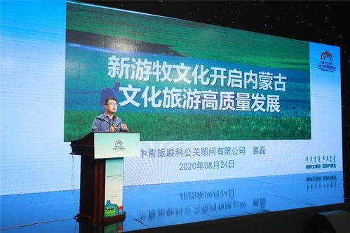 內(nèi)蒙古自治區(qū)文化產(chǎn)業(yè)線上博覽交易會圓滿閉幕，推動國內(nèi)旅游經(jīng)營服務(wù)創(chuàng)新升級