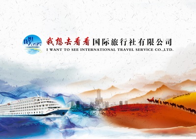 探索國內(nèi)旅游經(jīng)營服務(wù)的魅力 旅游集團(tuán)的全方位解析